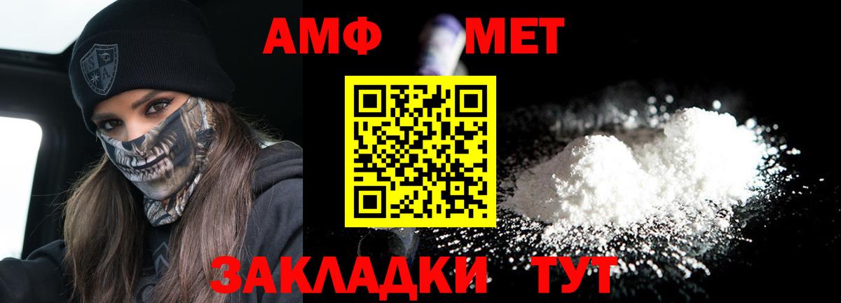 АМФЕТАМИН Розовый Железноводск