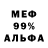 Меф VHQ B'A'REN