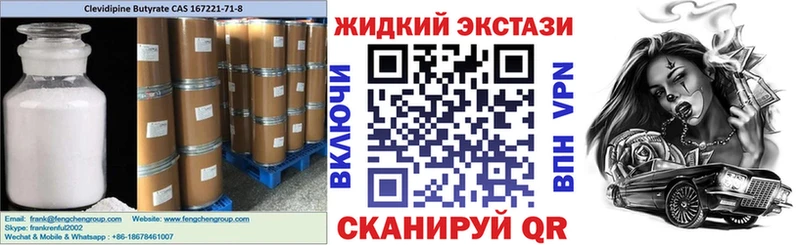 где купить наркоту  Железноводск  БУТИРАТ бутандиол 