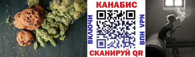 магазин продажи   Железноводск  Печенье с ТГК конопля 