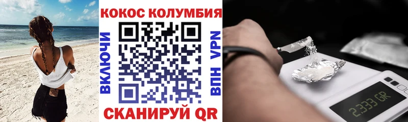 Кокаин 98% мега зеркало Железноводск