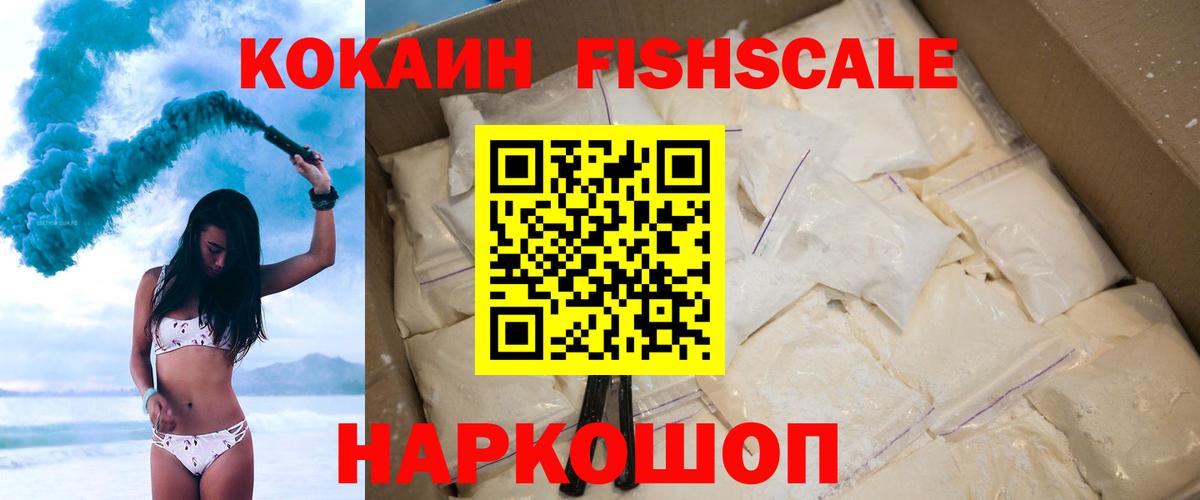 Кокаин 97%  Cocaine 98%  Вход с VPN  Железноводск 
