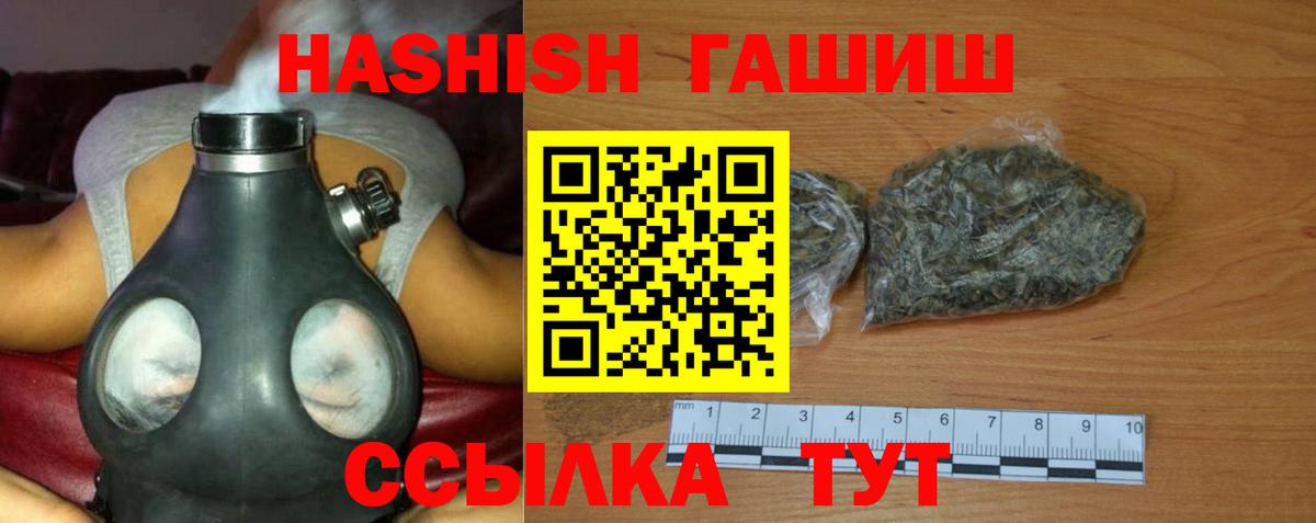 Гашиш гарик Железноводск