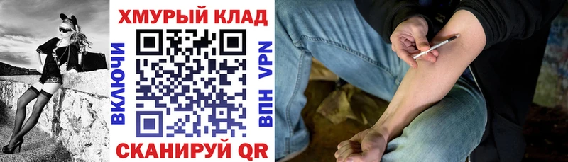 Героин хмурый  Железноводск 