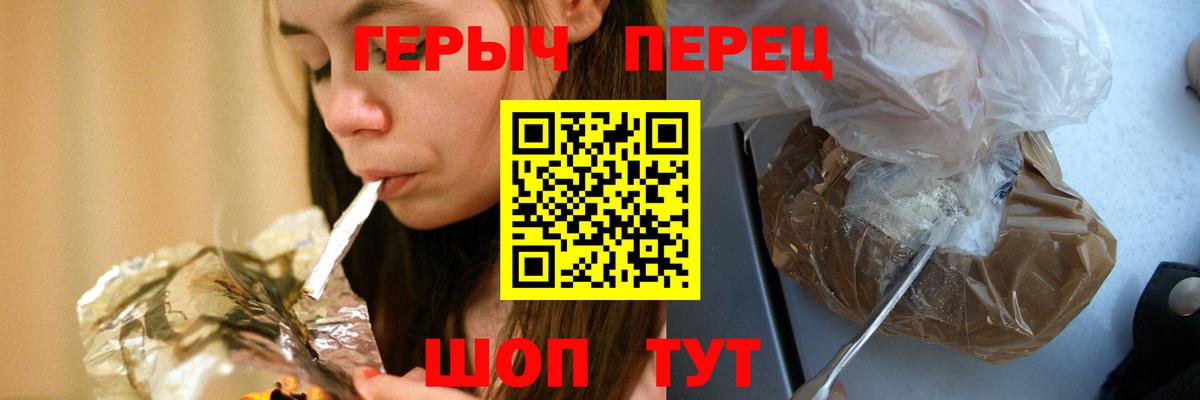 ГЕРОИН Афган  Вход с VPN  Железноводск 