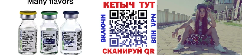 КЕТАМИН VHQ  Железноводск 
