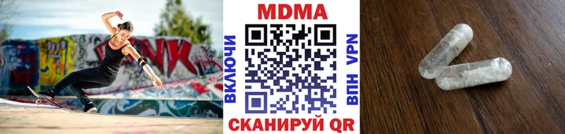 МДМА кристаллы Железноводск