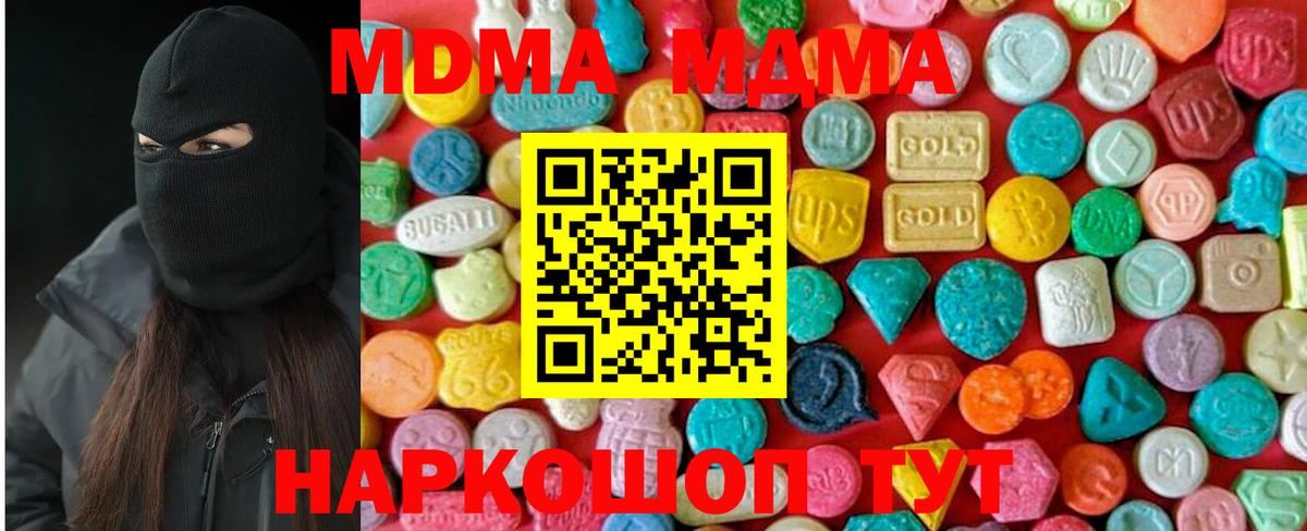 MDMA молли  MDMA  Железноводск  МДМА VHQ  Вход с VPN 