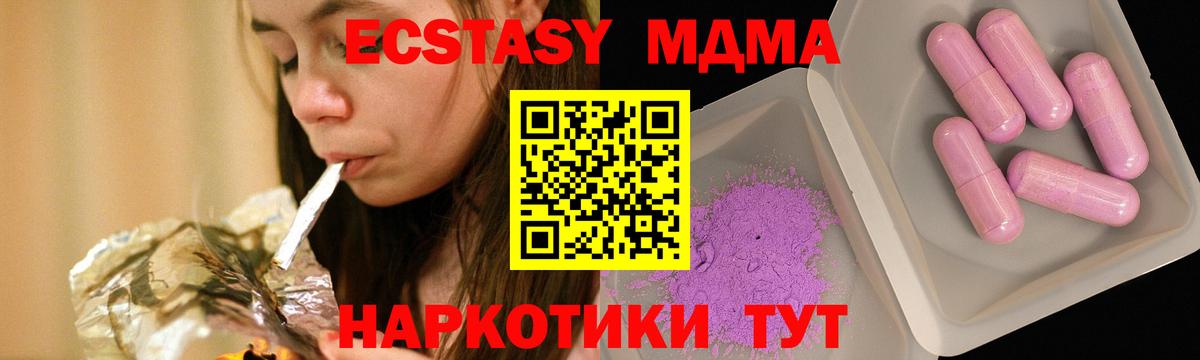 МДМА crystal Железноводск