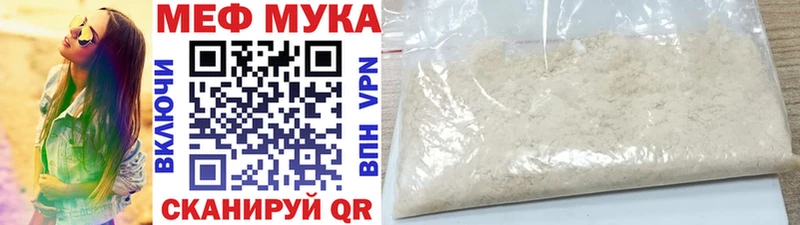 МЯУ-МЯУ кристаллы  Железноводск 