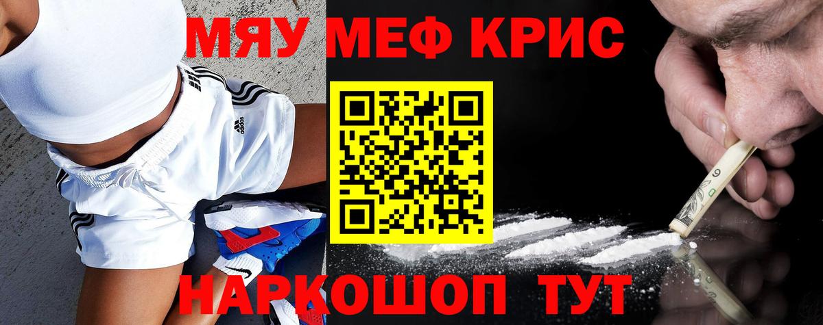 Мефедрон мука Железноводск