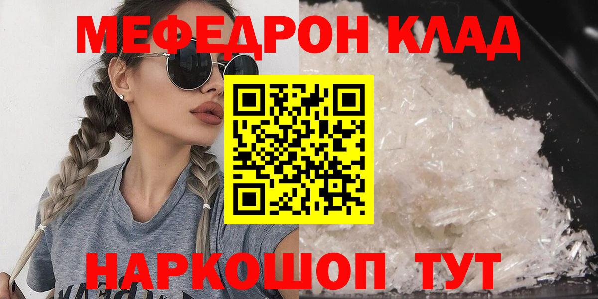 МЯУ-МЯУ  МЯУ-МЯУ мука  Вход с VPN  Железноводск  Меф 4 MMC 