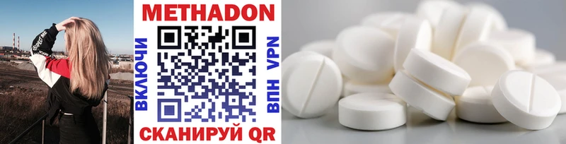 Метадон methadone Железноводск
