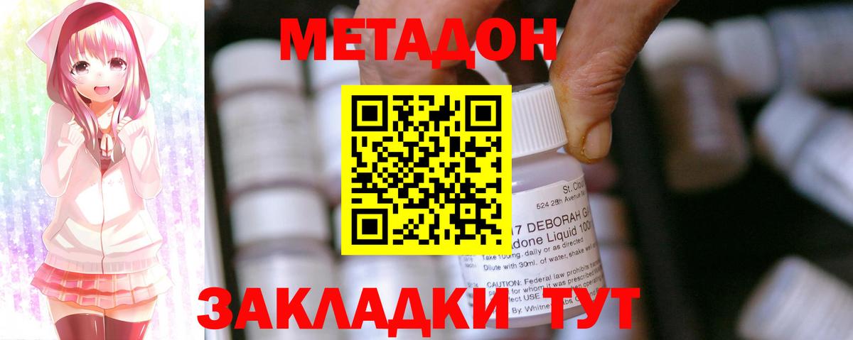 omg ССЫЛКА  Метадон кристалл  Вход с VPN  Метадон VHQ  Железноводск 