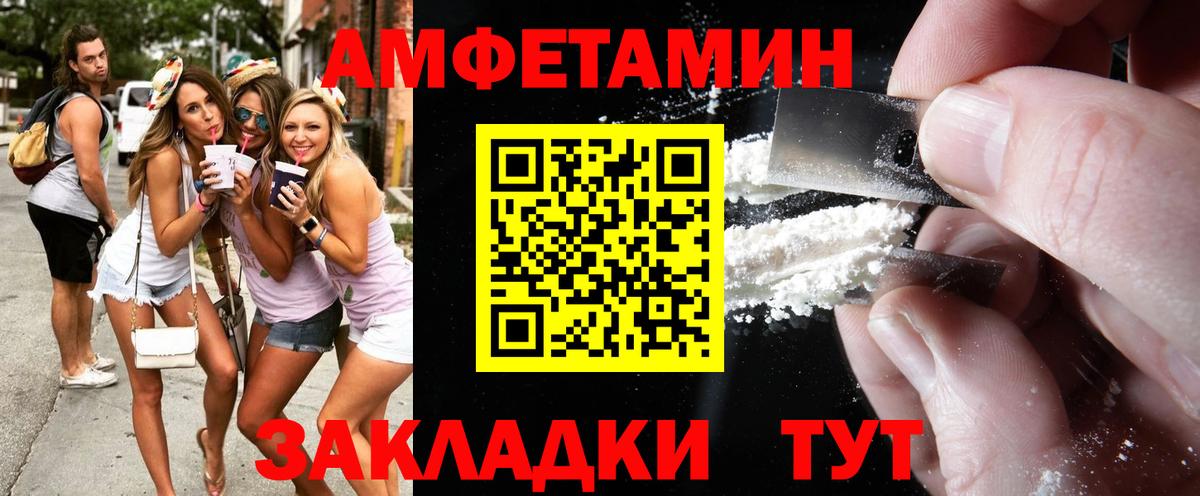 Железноводск  МЕТАМФЕТАМИН витя  Вход с VPN 