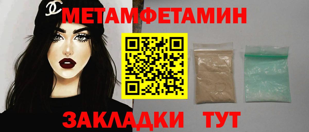 Метамфетамин кристалл Железноводск