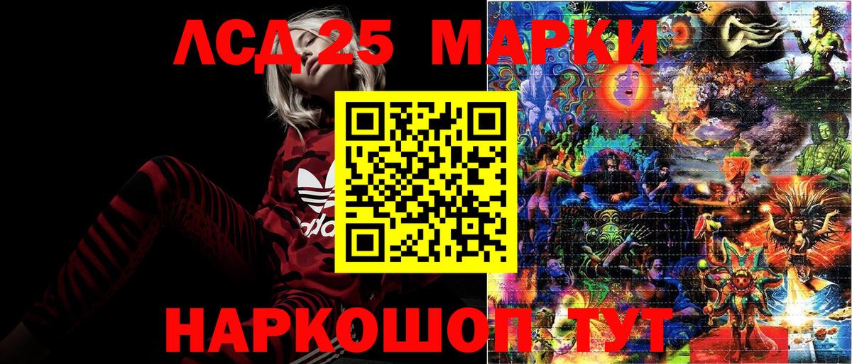 Наркотические марки 1500мкг  Наркотические марки 1500мкг  Железноводск  Наркотические марки  Вход с VPN 